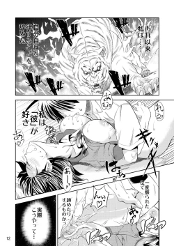Page 14 of Tsubasagaeri