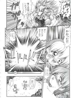 Page 115 of Paro Paro Oukoku 1