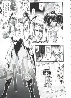 Page 122 of Paro Paro Oukoku 1