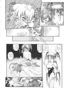 Page 133 of Paro Paro Oukoku 1