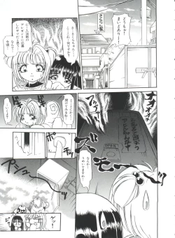 Page 138 of Paro Paro Oukoku 1
