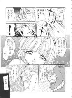 Page 146 of Paro Paro Oukoku 1