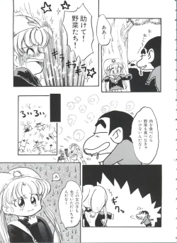 Page 160 of Paro Paro Oukoku 1