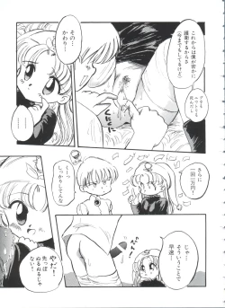 Page 164 of Paro Paro Oukoku 1