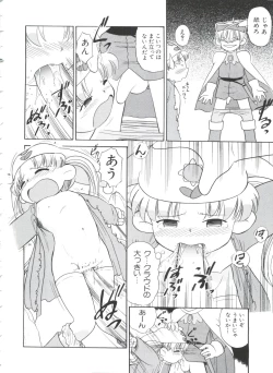 Page 175 of Paro Paro Oukoku 1