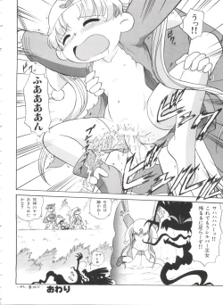 Page 177 of Paro Paro Oukoku 1