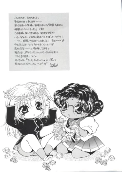 Page 178 of Paro Paro Oukoku 1