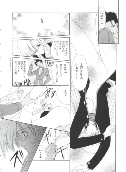 Page 31 of Paro Paro Oukoku 1