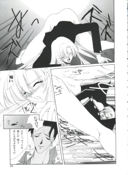 Page 32 of Paro Paro Oukoku 1