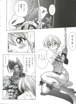 Page 41 of Paro Paro Oukoku 1