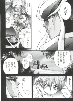 Page 47 of Paro Paro Oukoku 1