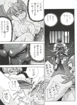 Page 58 of Paro Paro Oukoku 1
