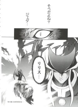 Page 61 of Paro Paro Oukoku 1