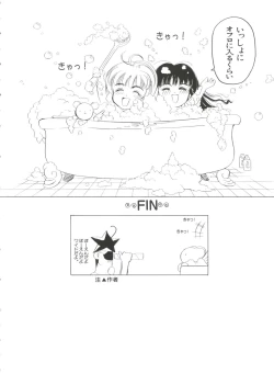 Page 69 of Paro Paro Oukoku 1