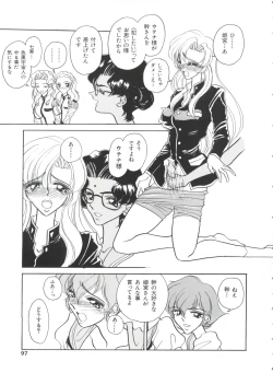 Page 98 of Paro Paro Oukoku 1