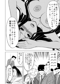 Page 12 of Elevator no Miko