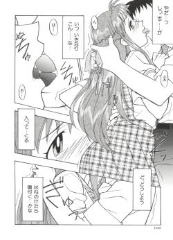 Page 100 of Paro Paro Oukoku 2