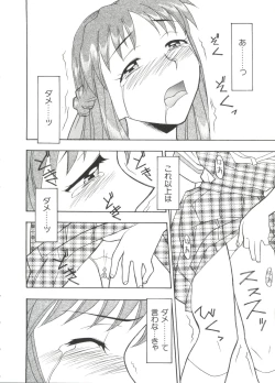 Page 104 of Paro Paro Oukoku 2