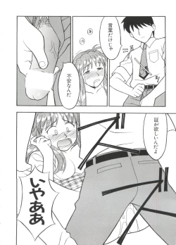 Page 108 of Paro Paro Oukoku 2