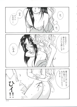 Page 111 of Paro Paro Oukoku 2