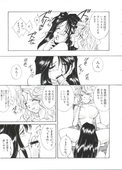 Page 113 of Paro Paro Oukoku 2