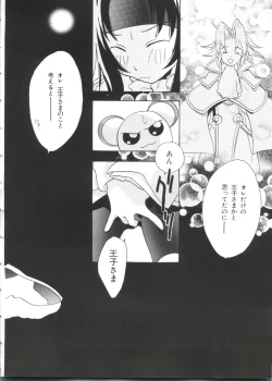 Page 138 of Paro Paro Oukoku 2