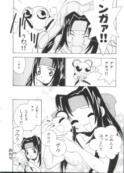 Page 144 of Paro Paro Oukoku 2