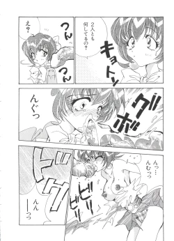 Page 158 of Paro Paro Oukoku 2