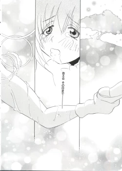 Page 16 of Paro Paro Oukoku 2