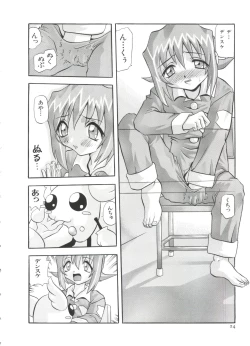 Page 24 of Paro Paro Oukoku 2