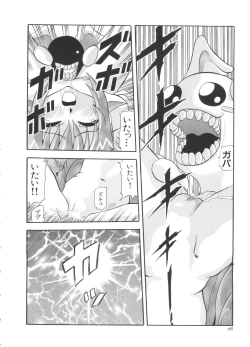 Page 28 of Paro Paro Oukoku 2