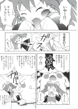 Page 35 of Paro Paro Oukoku 2