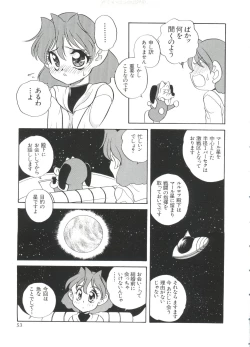 Page 53 of Paro Paro Oukoku 2