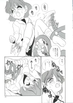 Page 67 of Paro Paro Oukoku 2