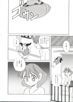 Page 72 of Paro Paro Oukoku 2
