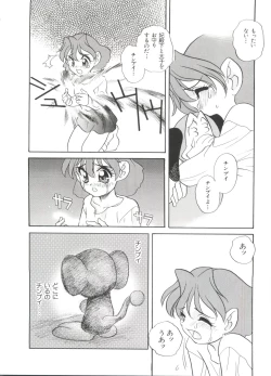 Page 74 of Paro Paro Oukoku 2