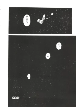 Page 76 of Paro Paro Oukoku 2