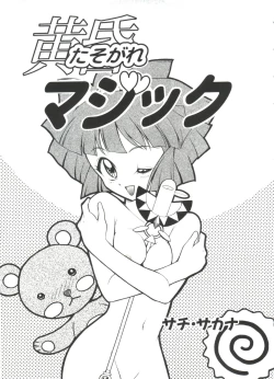 Page 77 of Paro Paro Oukoku 2