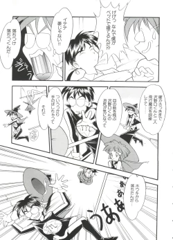Page 81 of Paro Paro Oukoku 2