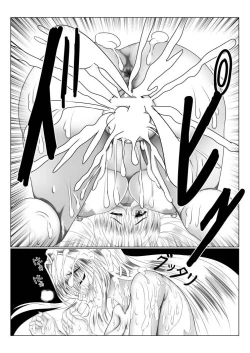 Page 17 of Seseragi 01