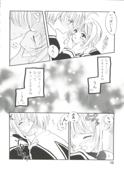 Page 102 of Paro Paro Oukoku 4