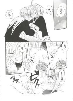 Page 104 of Paro Paro Oukoku 4