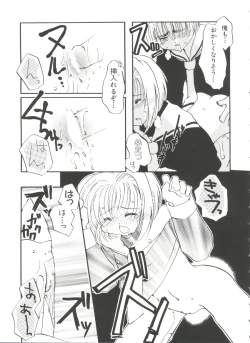 Page 107 of Paro Paro Oukoku 4