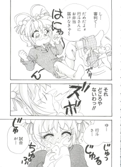 Page 113 of Paro Paro Oukoku 4