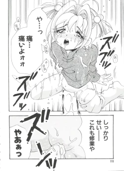 Page 118 of Paro Paro Oukoku 4