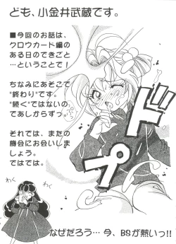 Page 123 of Paro Paro Oukoku 4