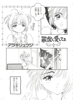 Page 139 of Paro Paro Oukoku 4