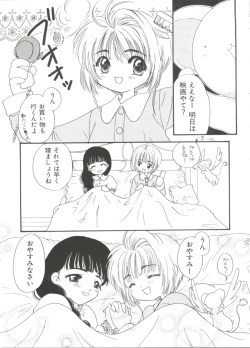 Page 153 of Paro Paro Oukoku 4