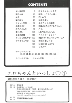 Page 162 of Paro Paro Oukoku 4