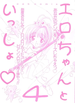 Page 2 of Paro Paro Oukoku 4